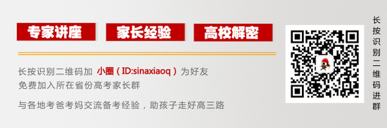 高三家长一年要做哪些准备？这里有份详细清单