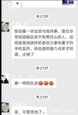 家长秀官职让老师关照牵连数人 网友:高调作死最致命