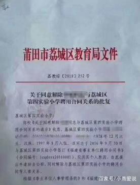 家长秀官职让老师关照牵连数人 网友:高调作死最致命