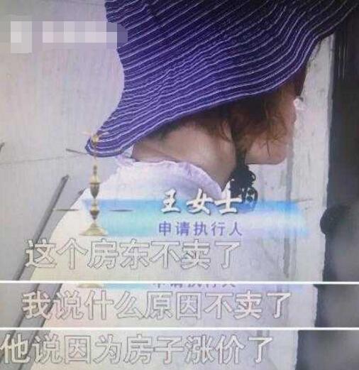 上海女子花几百万买房 却遇到房东舅舅赖着不走