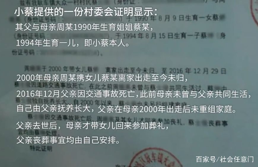 老婆与他人同居18年，丈夫身亡她来争遗产，儿子：等办完后事行吗